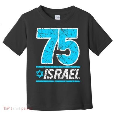 Israel's 75th Anniversary Independence Day Yom Ha'atzmaut Toddler T-Shirt