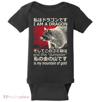 I Am A Dragon And This Dumpster Is My Mountain Gf Gold Gift Baby Bodysuit