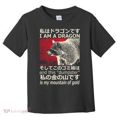 I Am A Dragon And This Dumpster Is My Mountain Gf Gold Gift Toddler T-Shirt