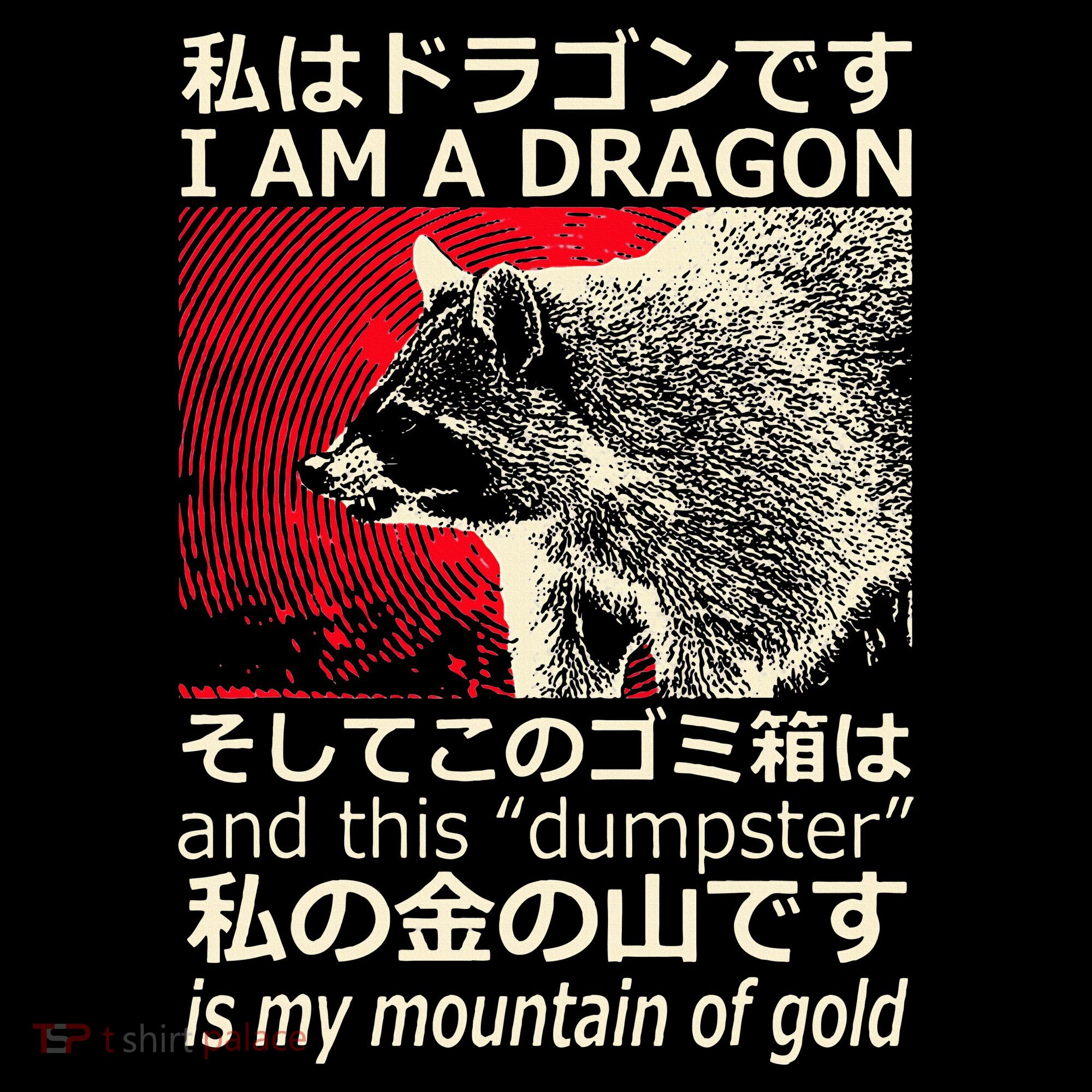 I Am A Dragon And This Dumpster Is My Mountain Baby Bodysuit