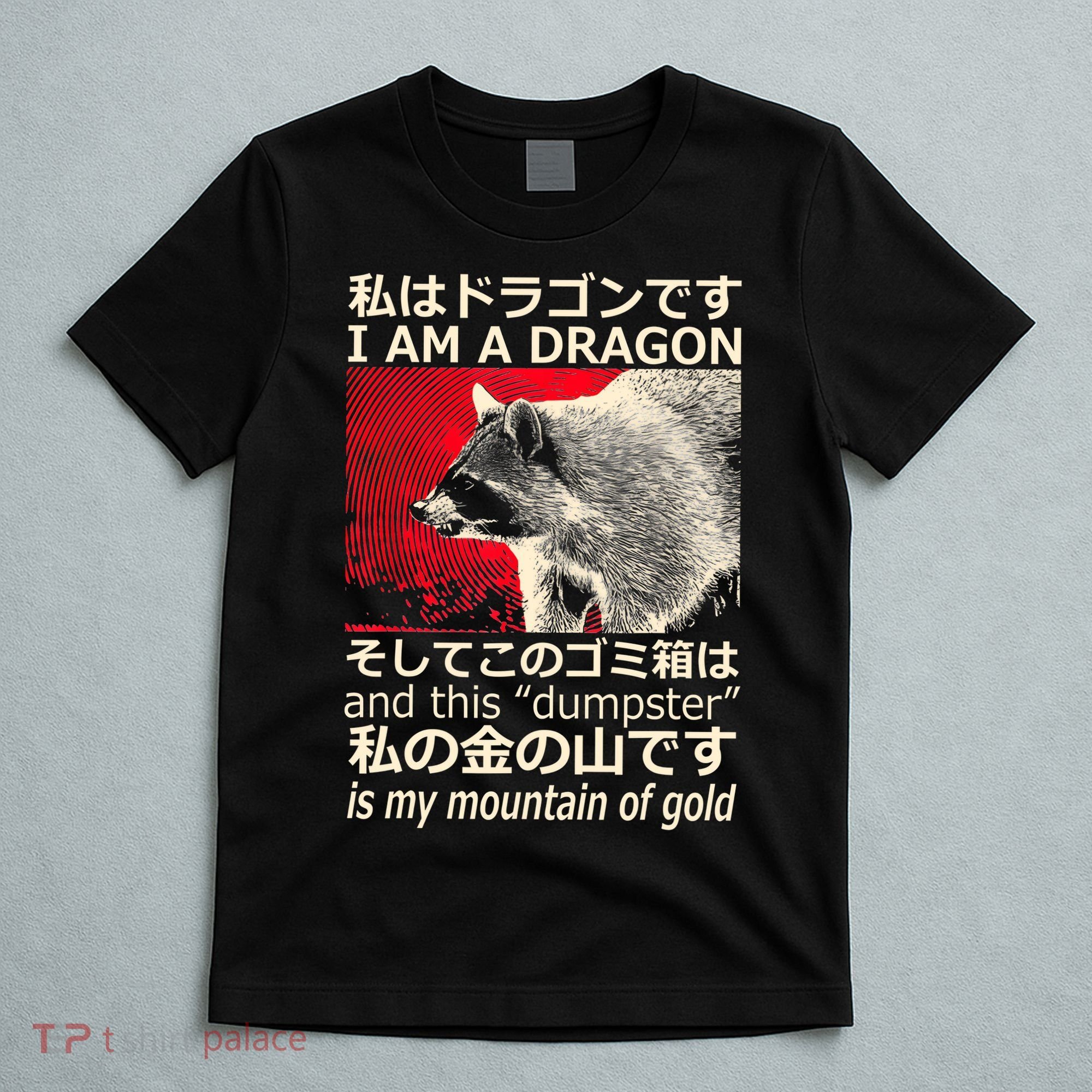 I Am A Dragon And This Dumpster Is My Mountain Of Gold T-Shirt