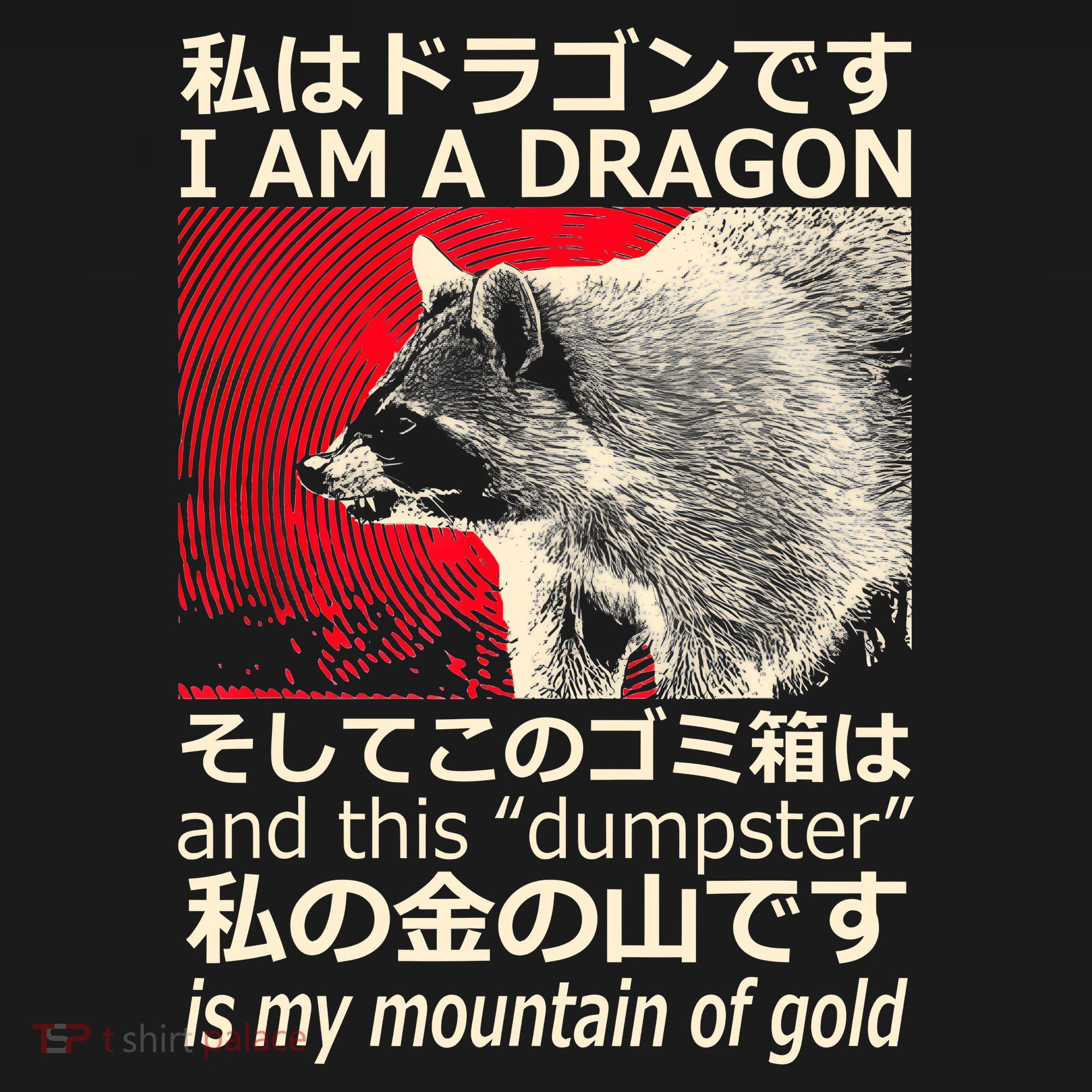 I Am A Dragon And This Dumpster Is My Mountain Of Gold T-Shirt