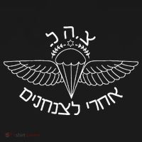 Idf Airborne After Me To The Paratroopers Israel Women's Hoodie thumb 2