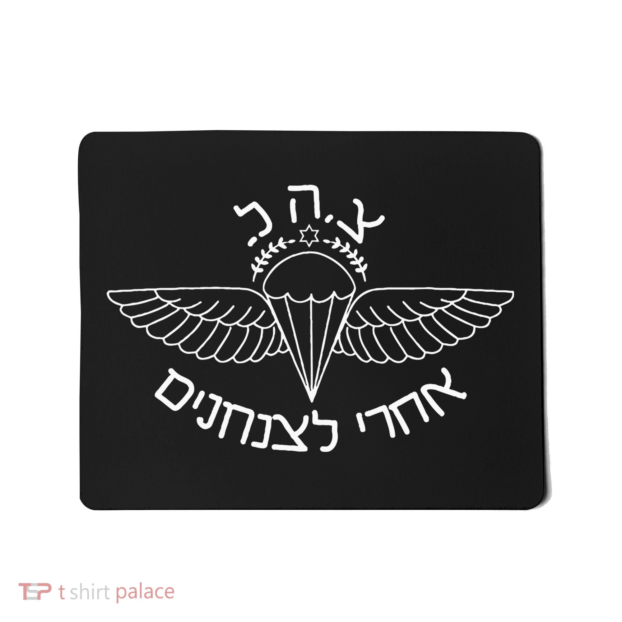 Idf Airborne After Me To The Paratroopers Israel Mousepad