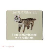 I Am Contaminated With Radiation Japanese Cat Meme Gift Mousepad thumb 0
