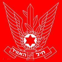 Israeli Air Force IDF Israel Pilot Military  Santa Hat thumb 1