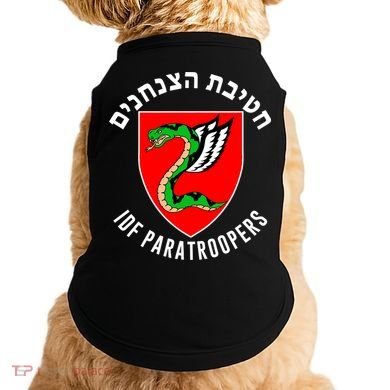 Israel Army Idf 35th Paratroopers Brigade Back & Front Doggie Tank