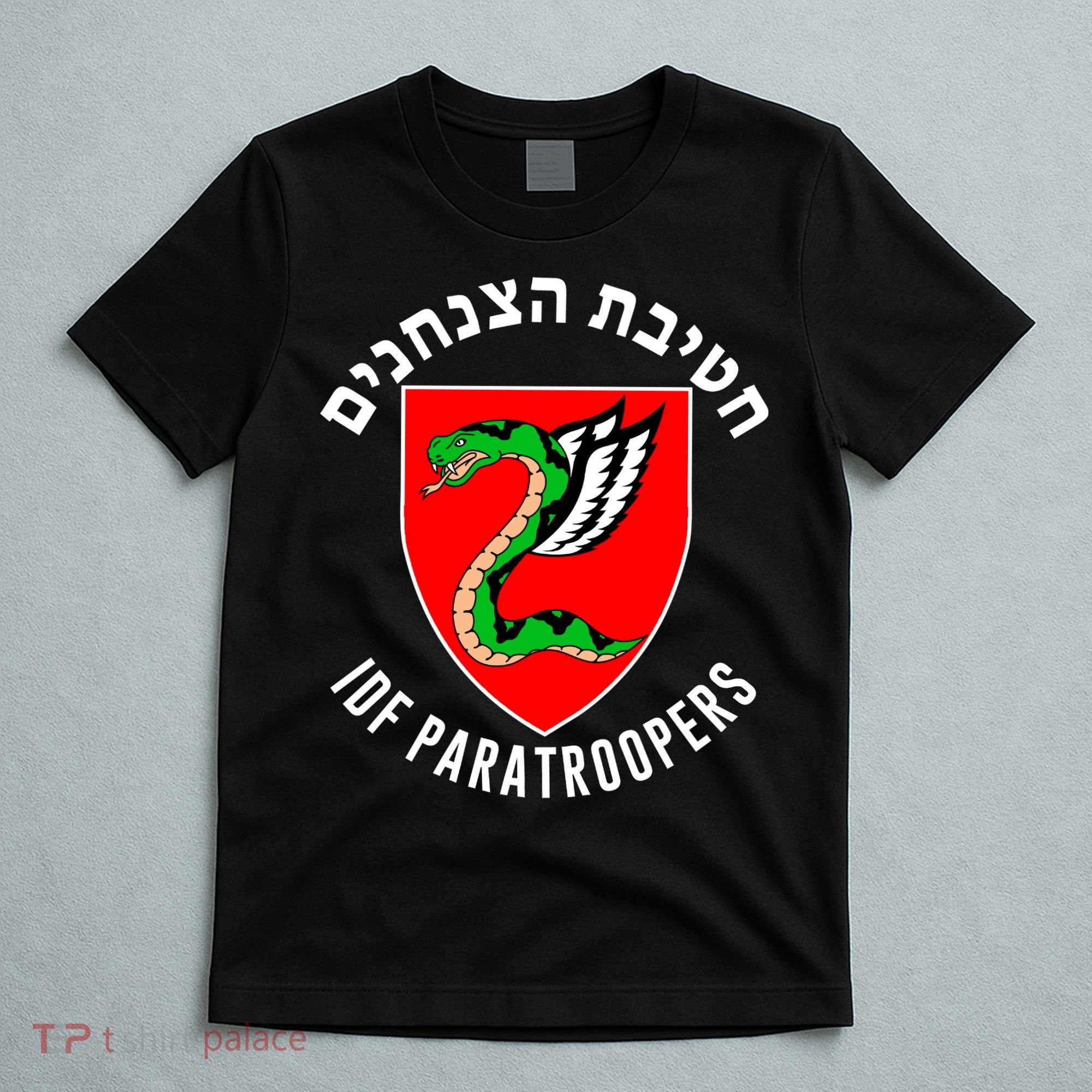 Israel Army Idf 35th Paratroopers Brigade Back & Front T-Shirt