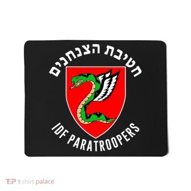 Israel Army Idf 35th Paratroopers Brigade Back & Front Mousepad