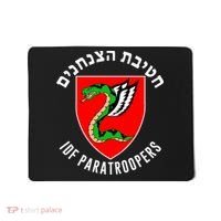 Israel Army Idf 35th Paratroopers Brigade Back & Front Mousepad thumb 0