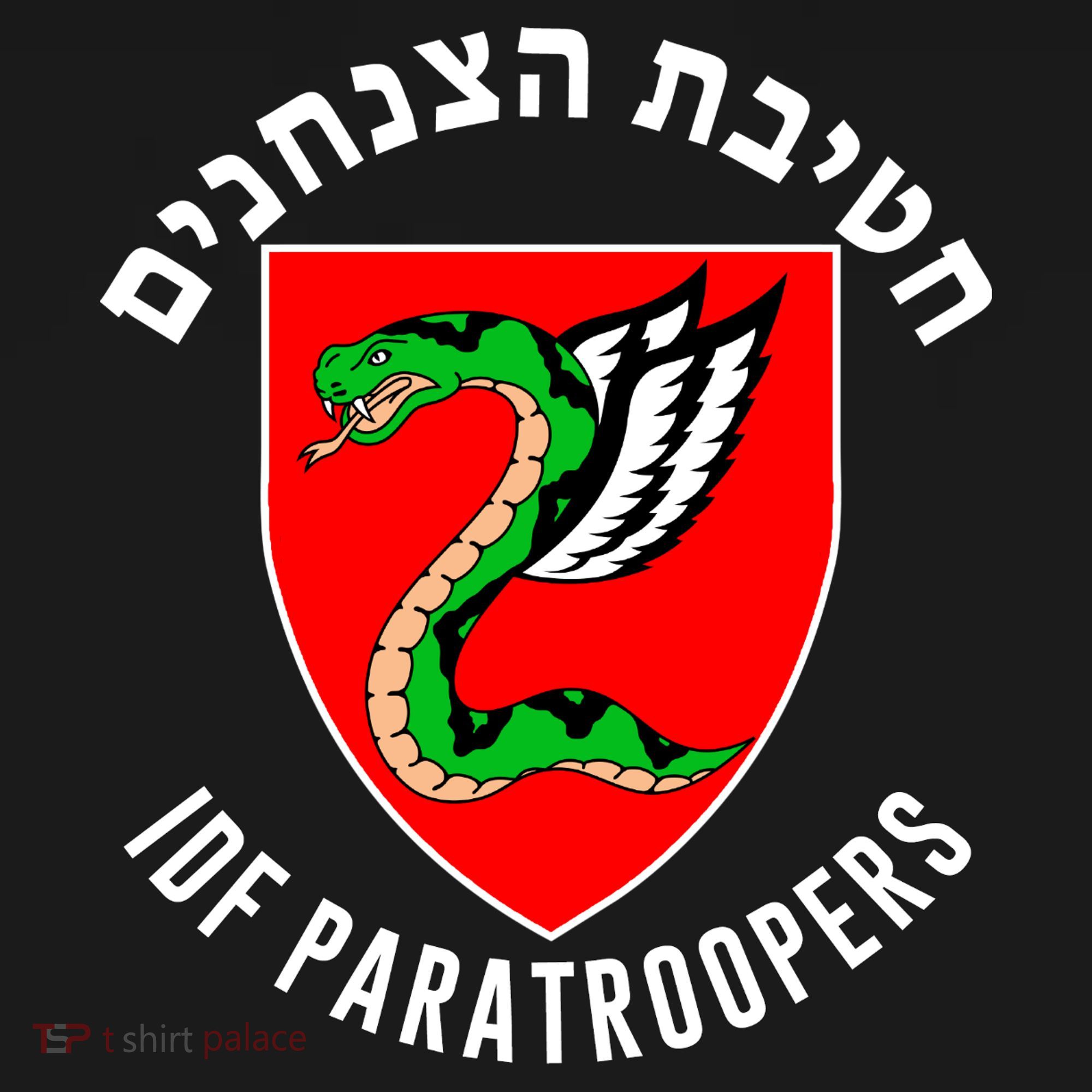 Israel Army Idf 35th Paratroopers Brigade Back & Front Mousepad