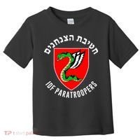 Israel Army Idf 35th Paratroopers Brigade Back & Front Toddler T-Shirt thumb 0