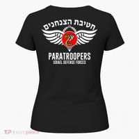 Israel Army Idf 35th Paratroopers Brigade Back & Front Women's T-Shirt thumb 5