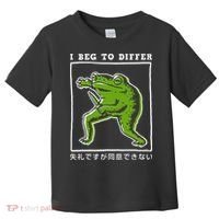I Beg To Differ Frog Japanese Toddler T-Shirt thumb 0