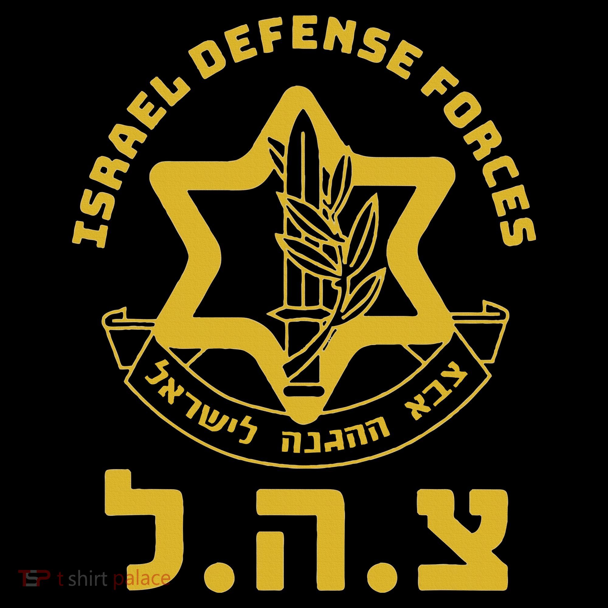 Israel Defense Forces  IDF  Israeli Military Army  Tzahal  Coffee Mug