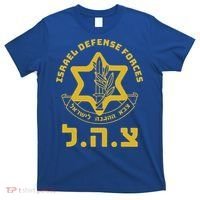 Israel Defense Forces  IDF  Israeli Military Army  Tzahal  T-Shirt thumb 0