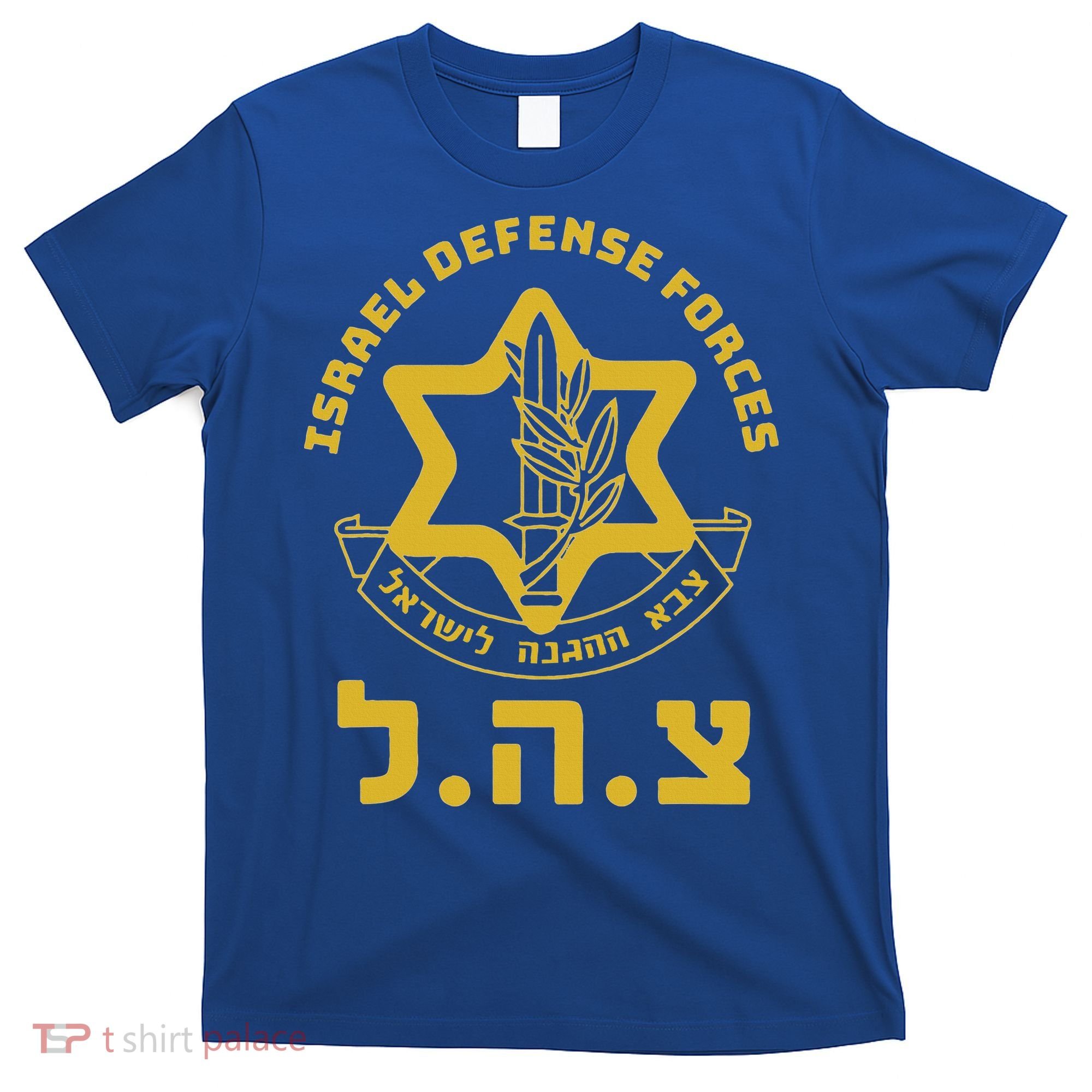 Israel Defense Forces  IDF  Israeli Military Army  Tzahal  T-Shirt