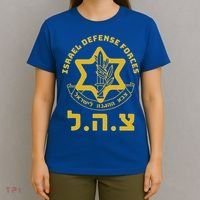 Israel Defense Forces  IDF  Israeli Military Army  Tzahal  T-Shirt thumb 4