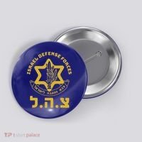 Israel Defense Forces  IDF  Israeli Military Army  Tzahal  Button thumb 0