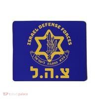 Israel Defense Forces  IDF  Israeli Military Army  Tzahal  Mousepad thumb 0