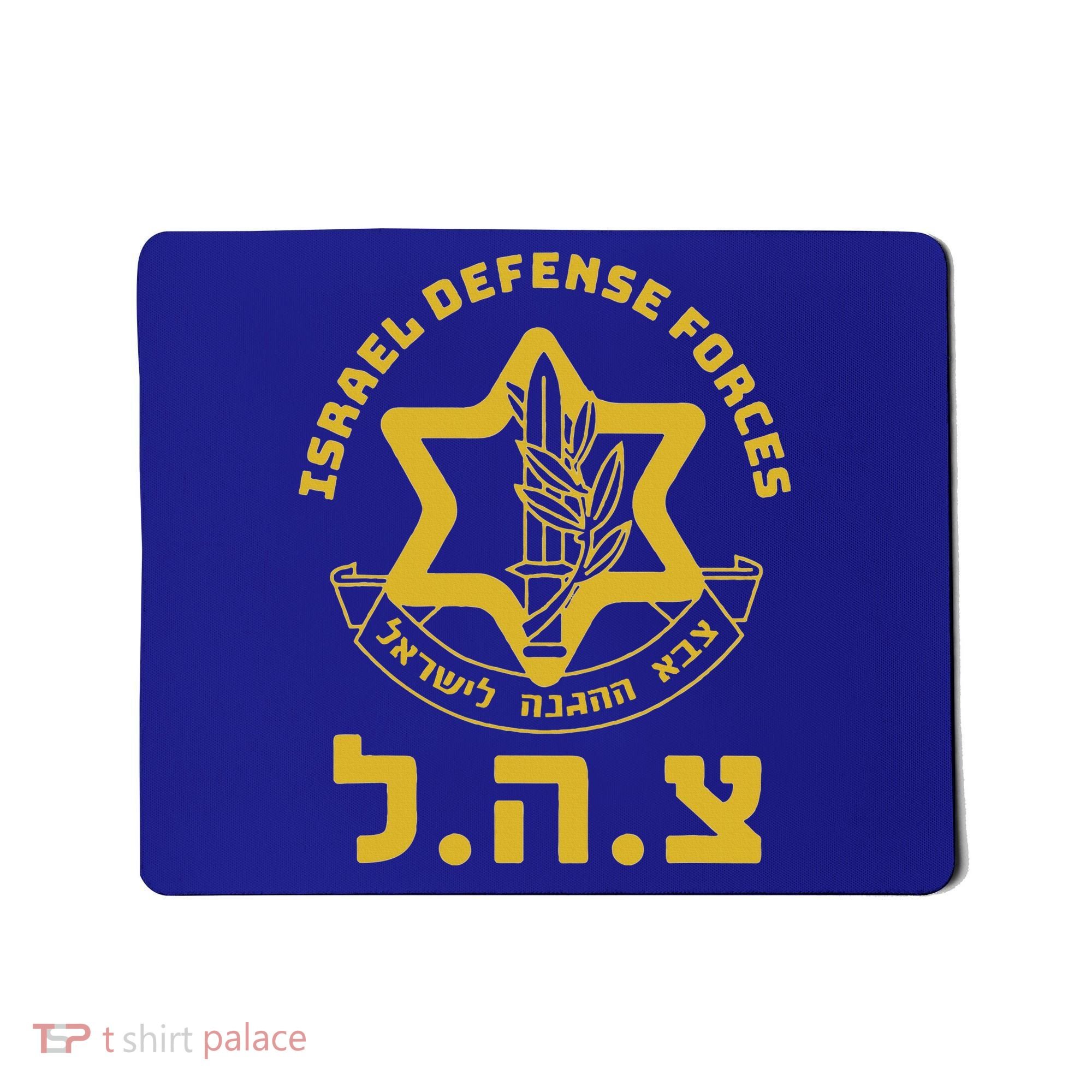 Israel Defense Forces  IDF  Israeli Military Army  Tzahal  Mousepad