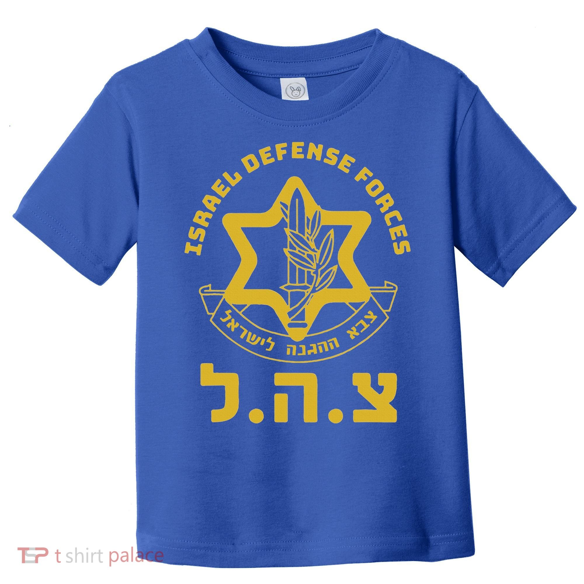 Israel Defense Forces  IDF  Israeli Military Army  Tzahal  Toddler T-Shirt