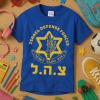 Israel Defense Forces  IDF  Israeli Military Army  Tzahal  Kids T-Shirt thumb 3