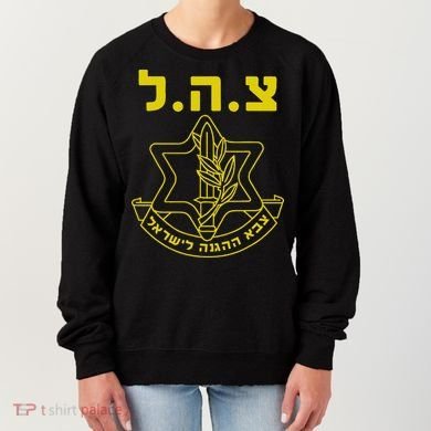 Israel Defense Forces Idf Tzahal Women's Sweatshirt