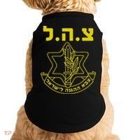 Israel Defense Forces Idf Tzahal Doggie Tank thumb 0