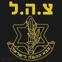 Israel Defense Forces Idf Tzahal Bucket Hat thumb 4