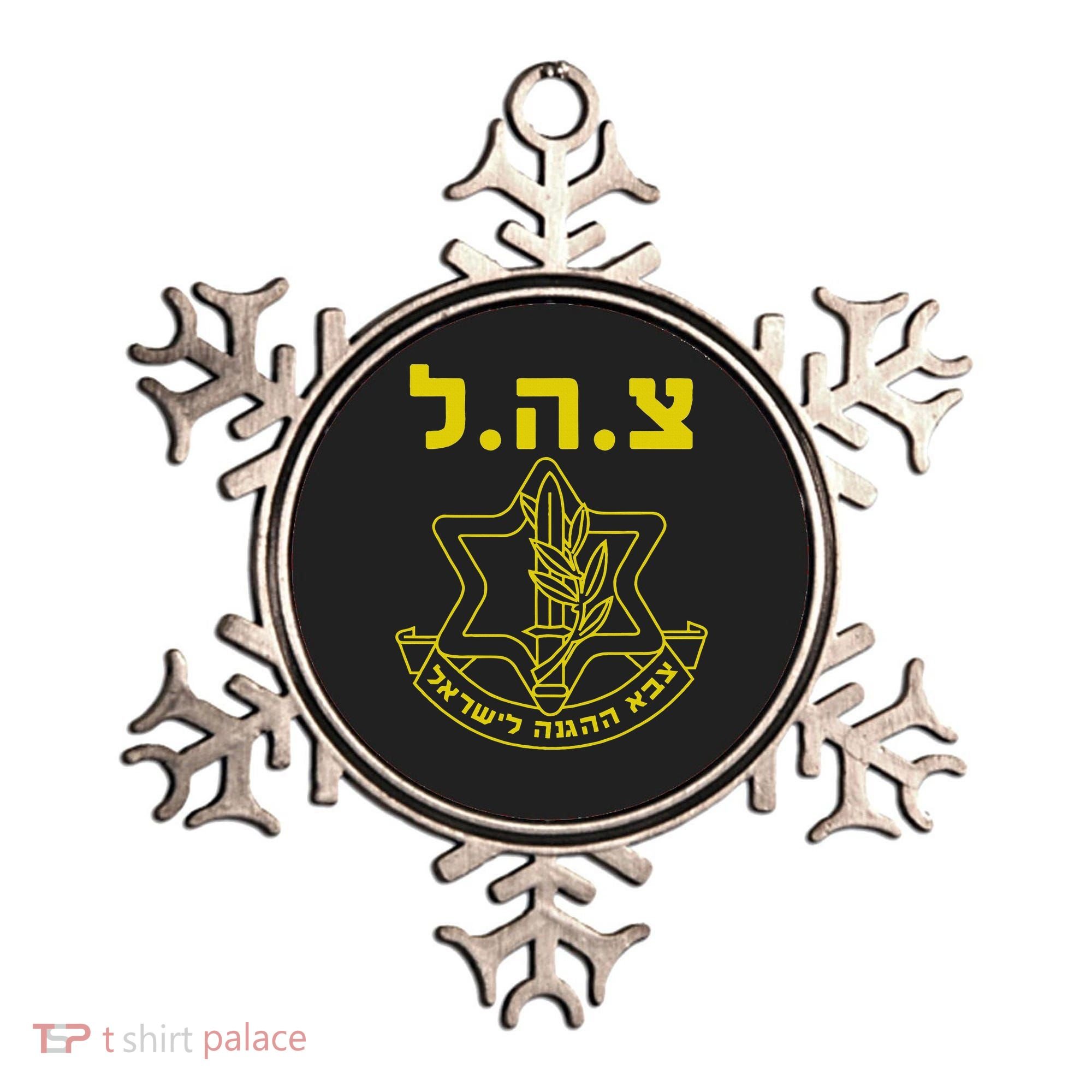 Israel Defense Forces Idf Tzahal Ornament