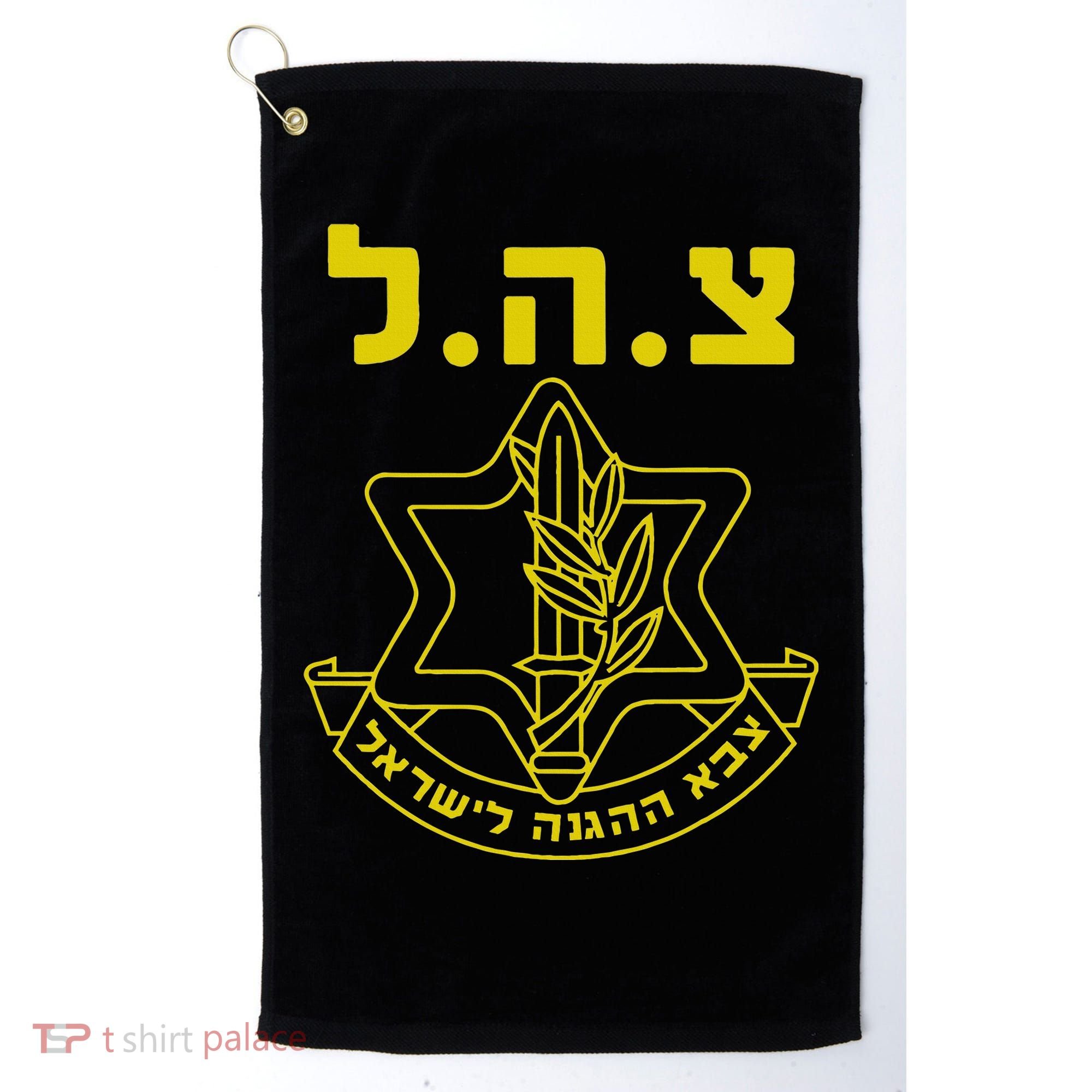 Israel Defense Forces Idf Tzahal Golf Towel