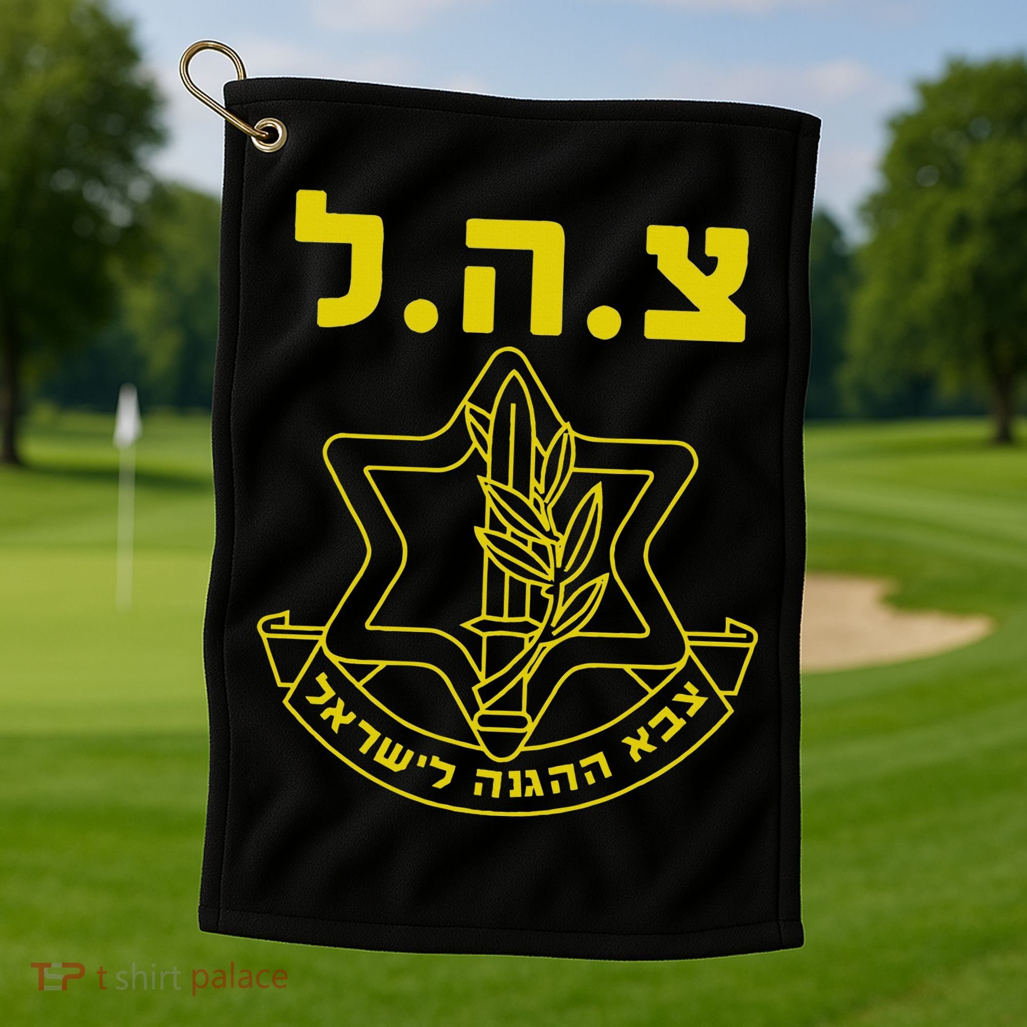 Israel Defense Forces Idf Tzahal Golf Towel