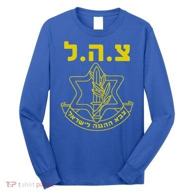 Israel Defense Forces Idf Tzahal Long Sleeve Shirt