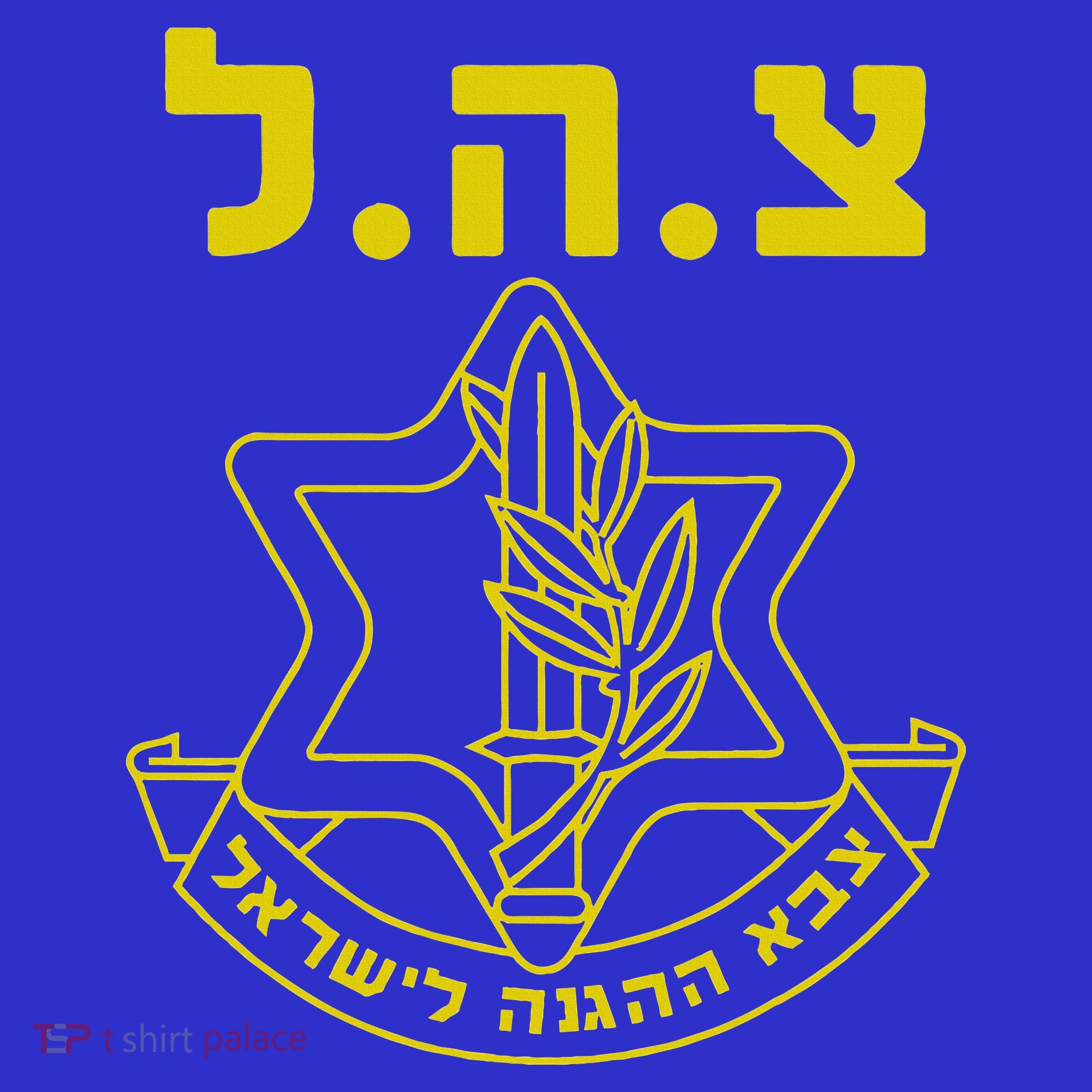 Israel Defense Forces Idf Tzahal Long Sleeve Shirt