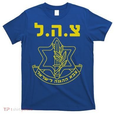 Israel Defense Forces Idf Tzahal T-Shirt