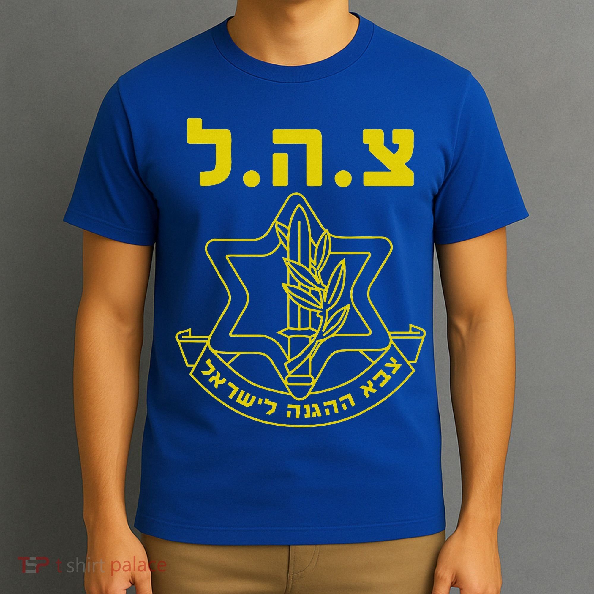 Israel Defense Forces Idf Tzahal T-Shirt