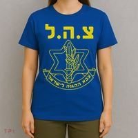 Israel Defense Forces Idf Tzahal T-Shirt thumb 4
