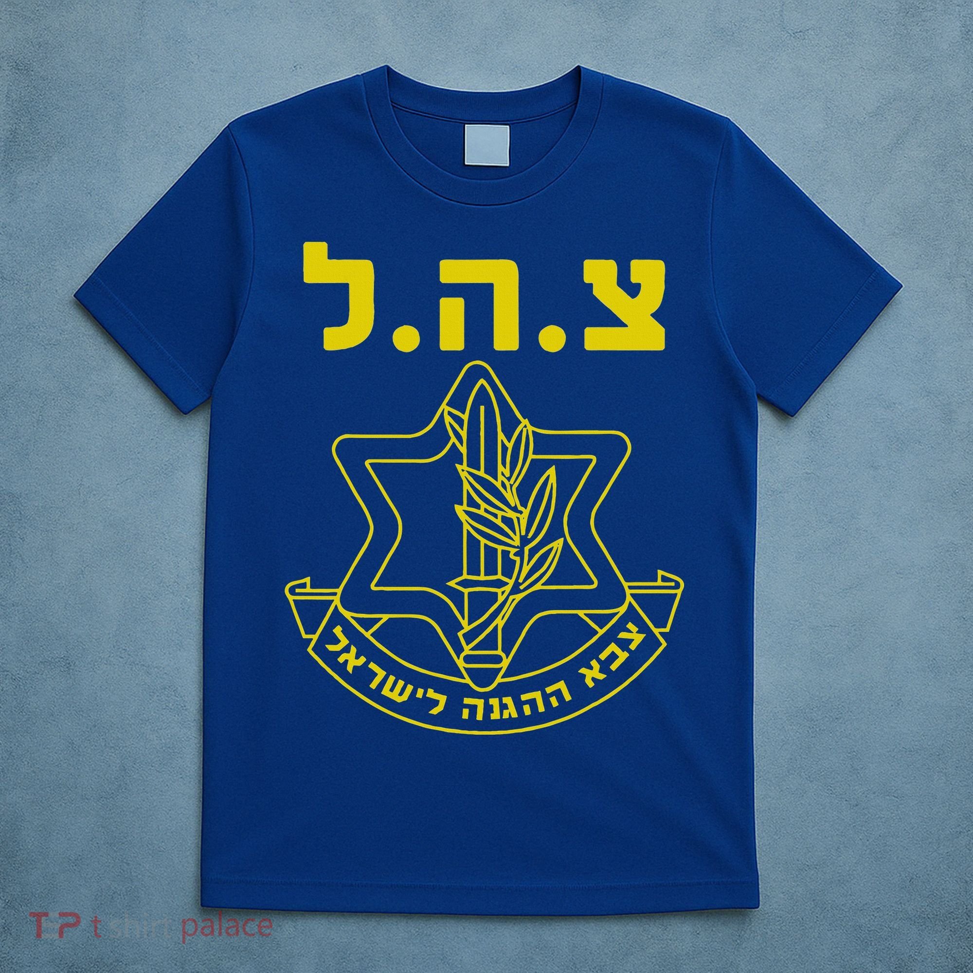 Israel Defense Forces Idf Tzahal T-Shirt