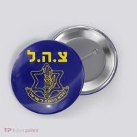 Israel Defense Forces Idf Tzahal Button thumb 0