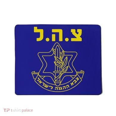 Israel Defense Forces Idf Tzahal Mousepad