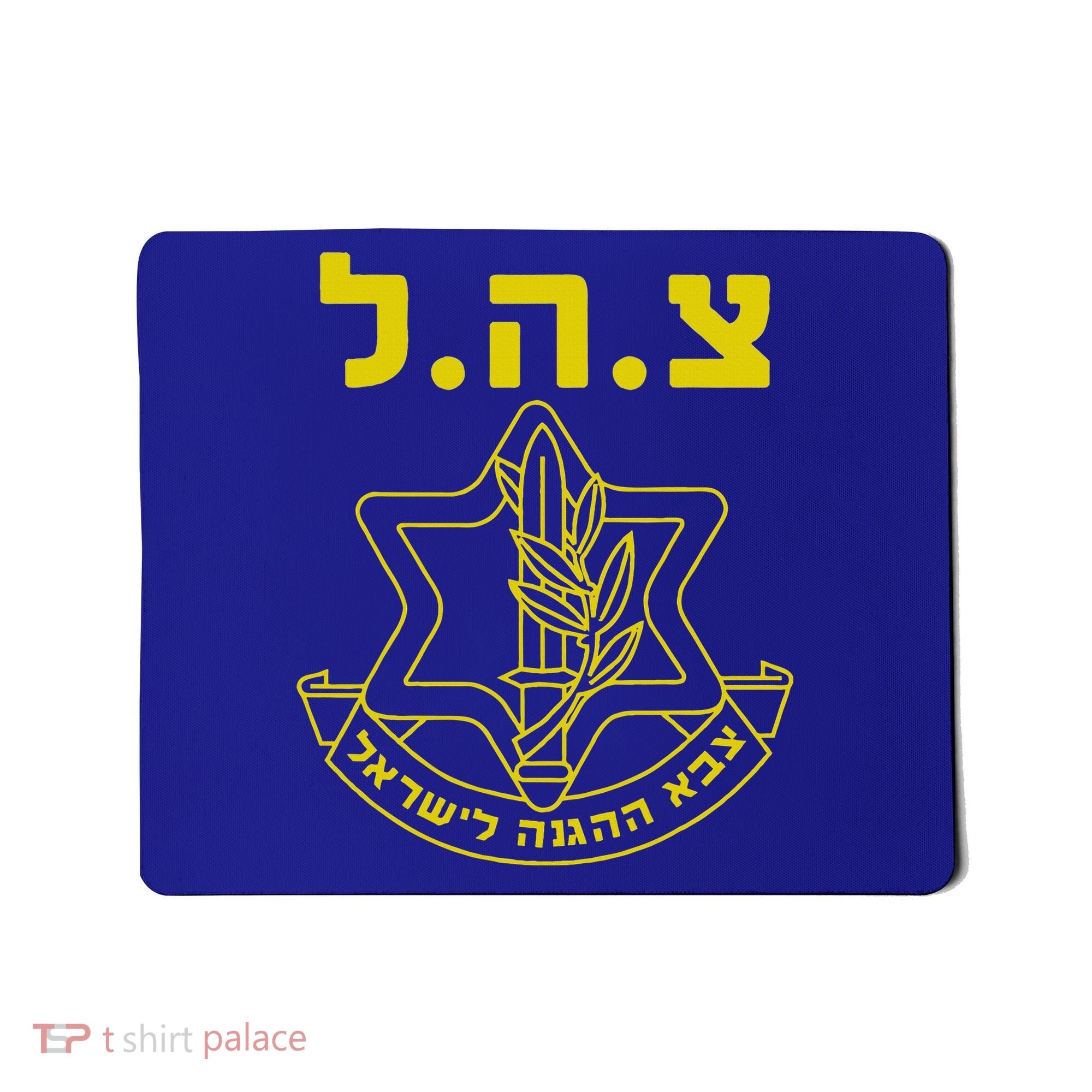 Israel Defense Forces Idf Tzahal Mousepad