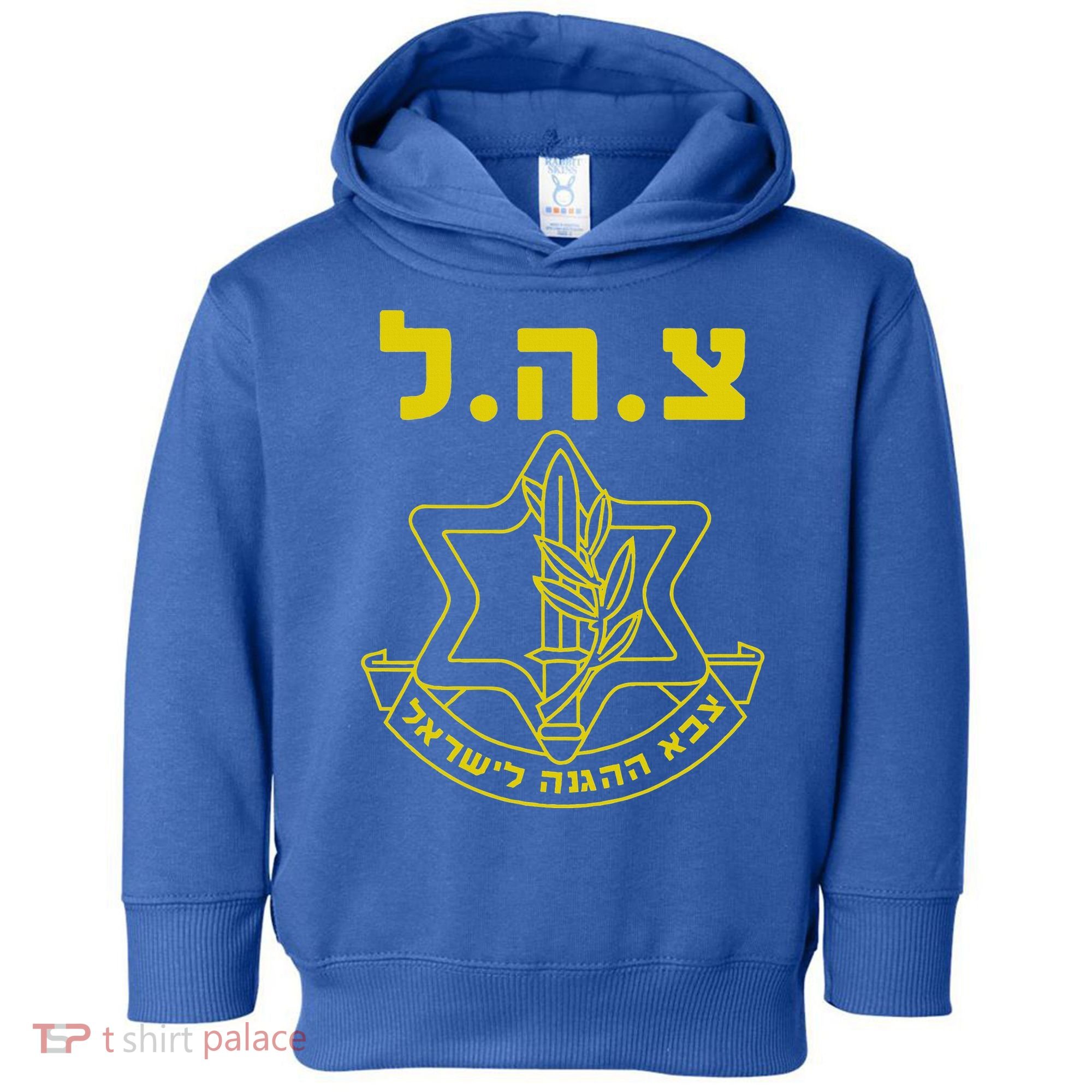Israel Defense Forces Idf Tzahal Toddler Hoodie