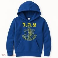 Israel Defense Forces Idf Tzahal Kids Hoodie thumb 0
