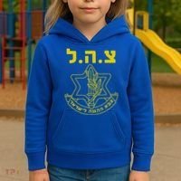 Israel Defense Forces Idf Tzahal Kids Hoodie thumb 3