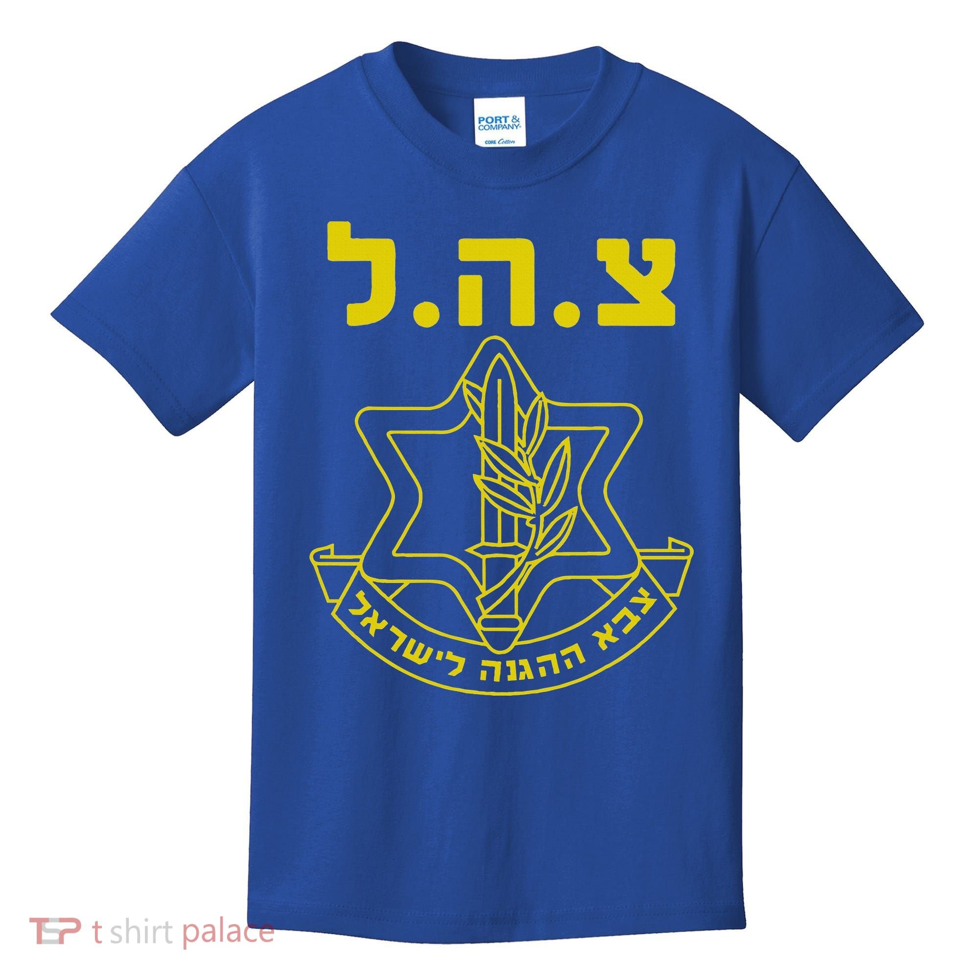 Israel Defense Forces Idf Tzahal Kids T-Shirt