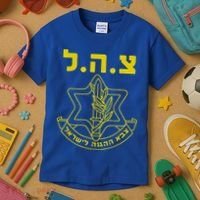 Israel Defense Forces Idf Tzahal Kids T-Shirt thumb 3