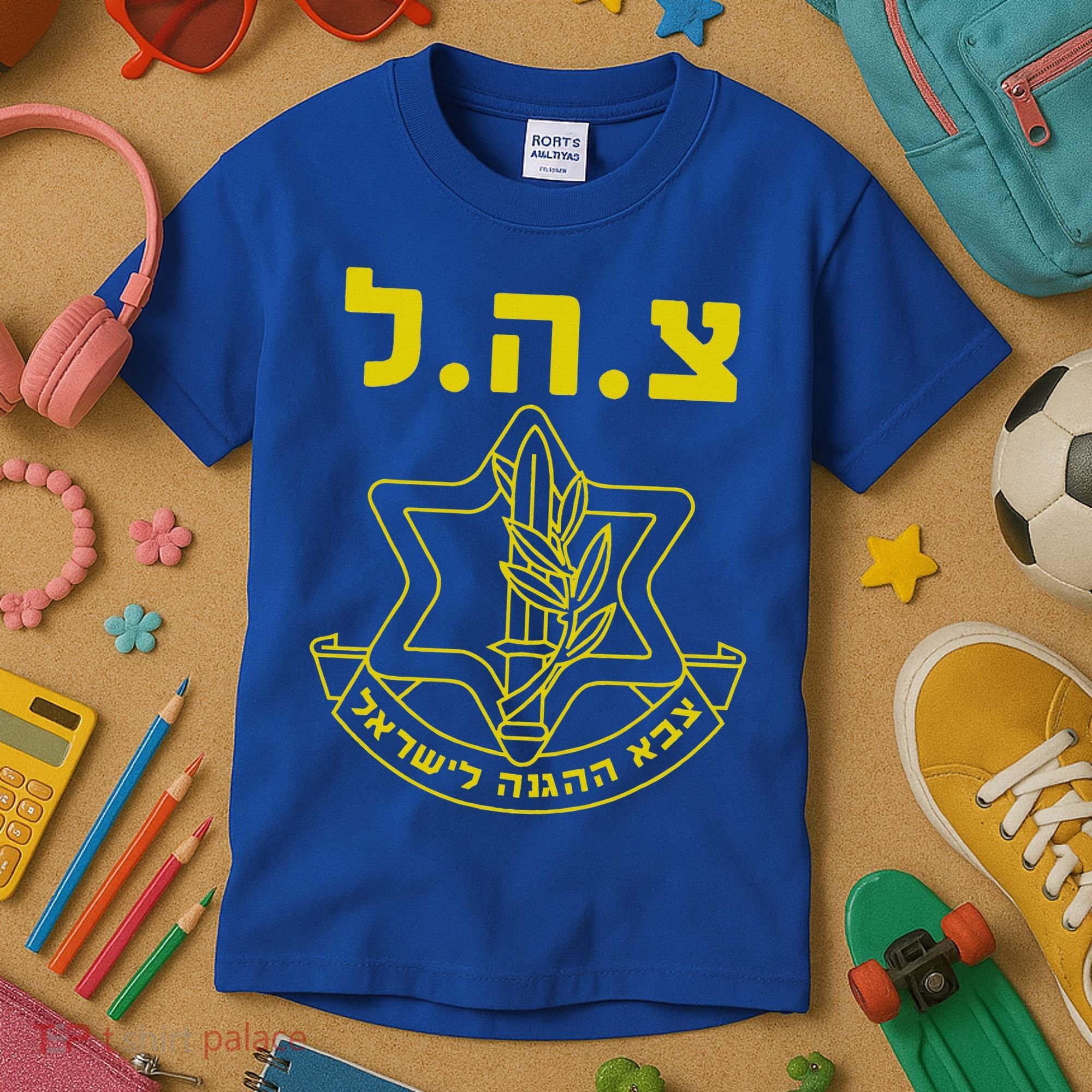 Israel Defense Forces Idf Tzahal Kids T-Shirt