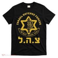 Israel Defense Forces Idf Israeli Military Army Tzahal T-Shirt thumb 0