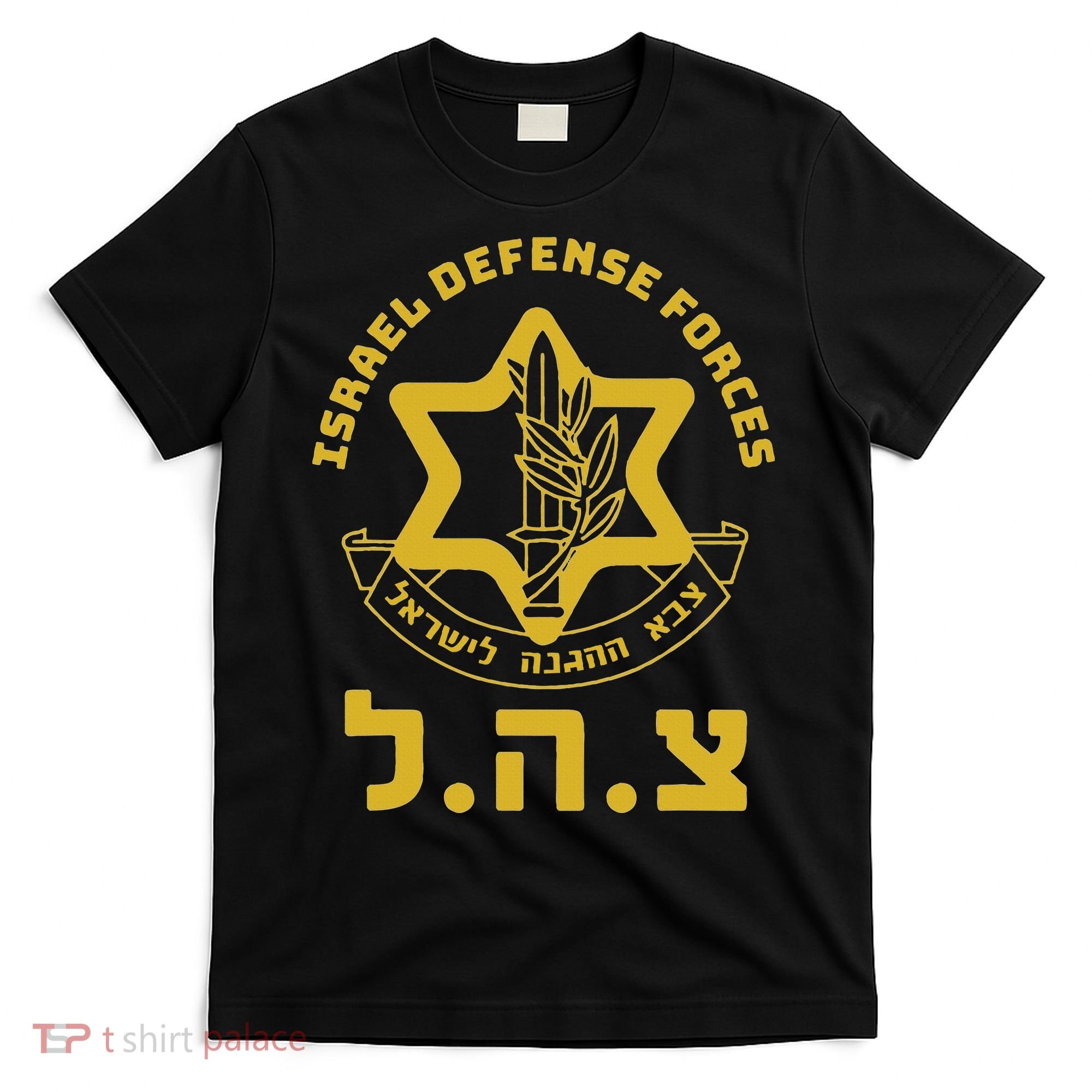 Israel Defense Forces Idf Israeli Military Army Tzahal T-Shirt